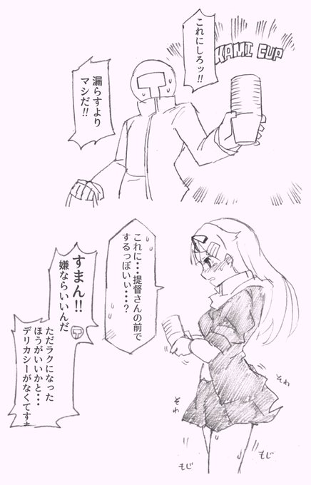 こおりみず 6 13砲雷d 05 Kohri Ms さんの漫画 1作目 ツイコミ 仮 こおりみず 6 13砲雷d 05 Kohri Ms さんの漫画 1作目 ツイコミ 仮