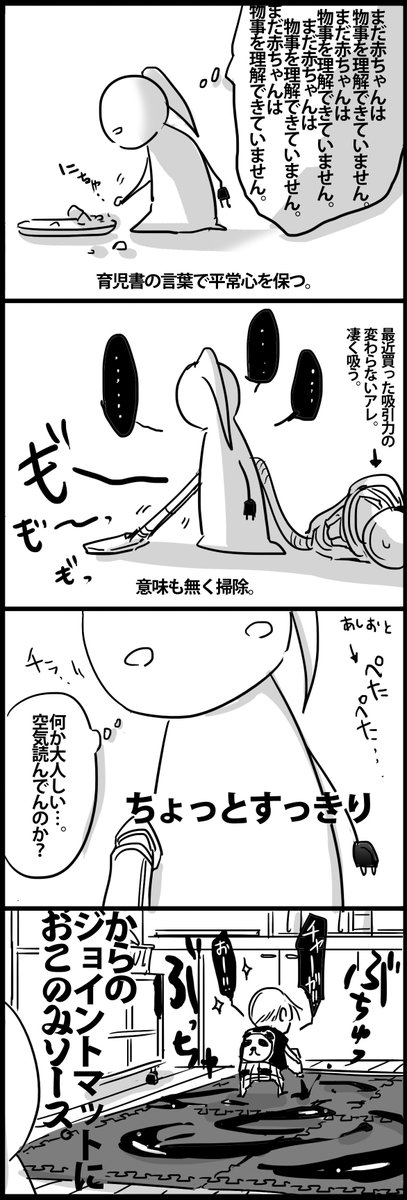 個人的育児あるある3。 