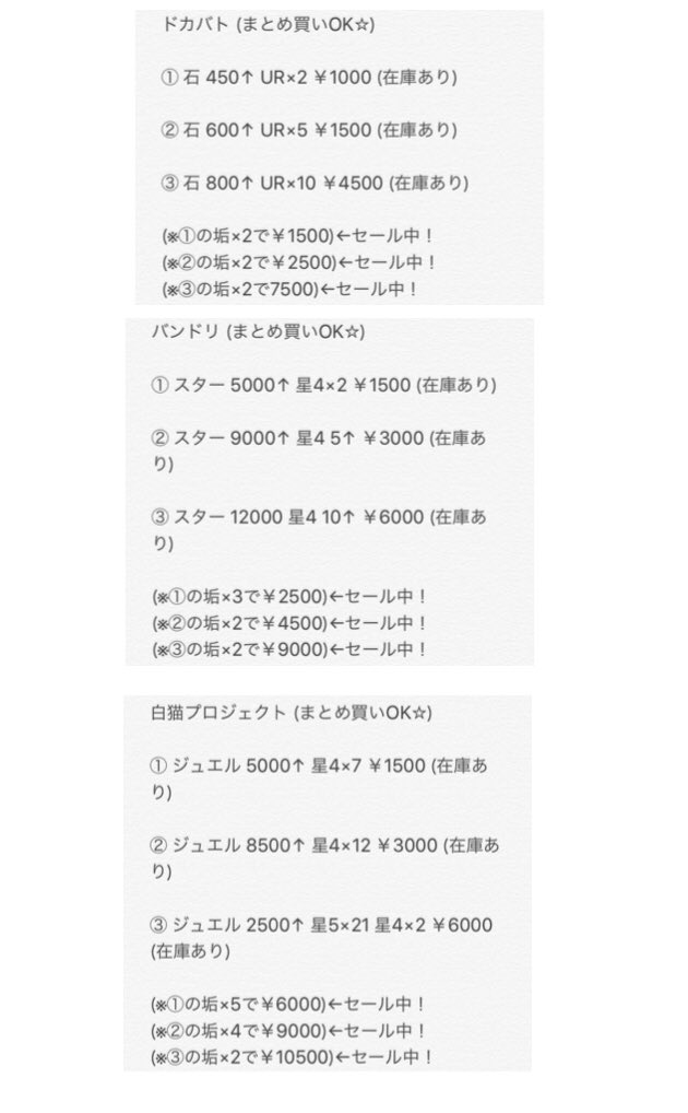 niku_881's tweet photo. 垢販売・チート代行・ツムツム代行も行っております。

気軽にDMどうぞm(*_ _)m
実績はいいねからどうぞ。

【先送り不可】

 #垢販売
#ツムツム代行
#垢交換
#垢買取
#垢買収
#垢

1 https://t.co/5z9Er1NN0q