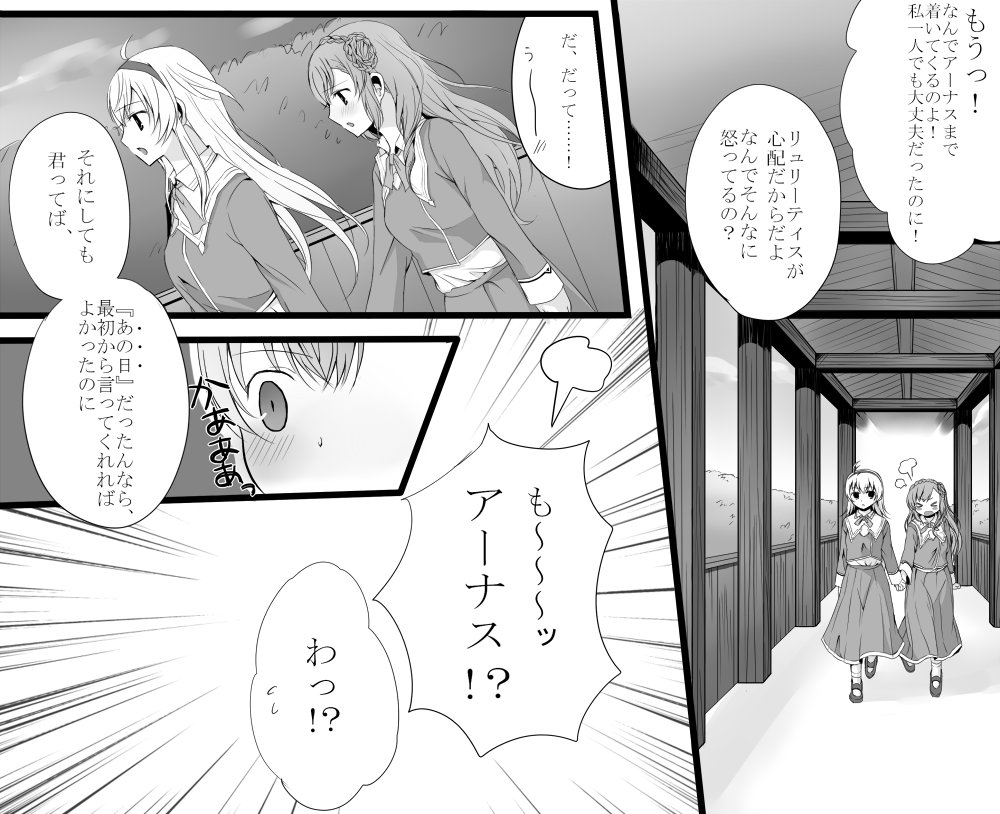 フォルダに一昨年描いた未完成のアーリュリュ漫画があったので供養します。リュリュの看病話にする予定だった 