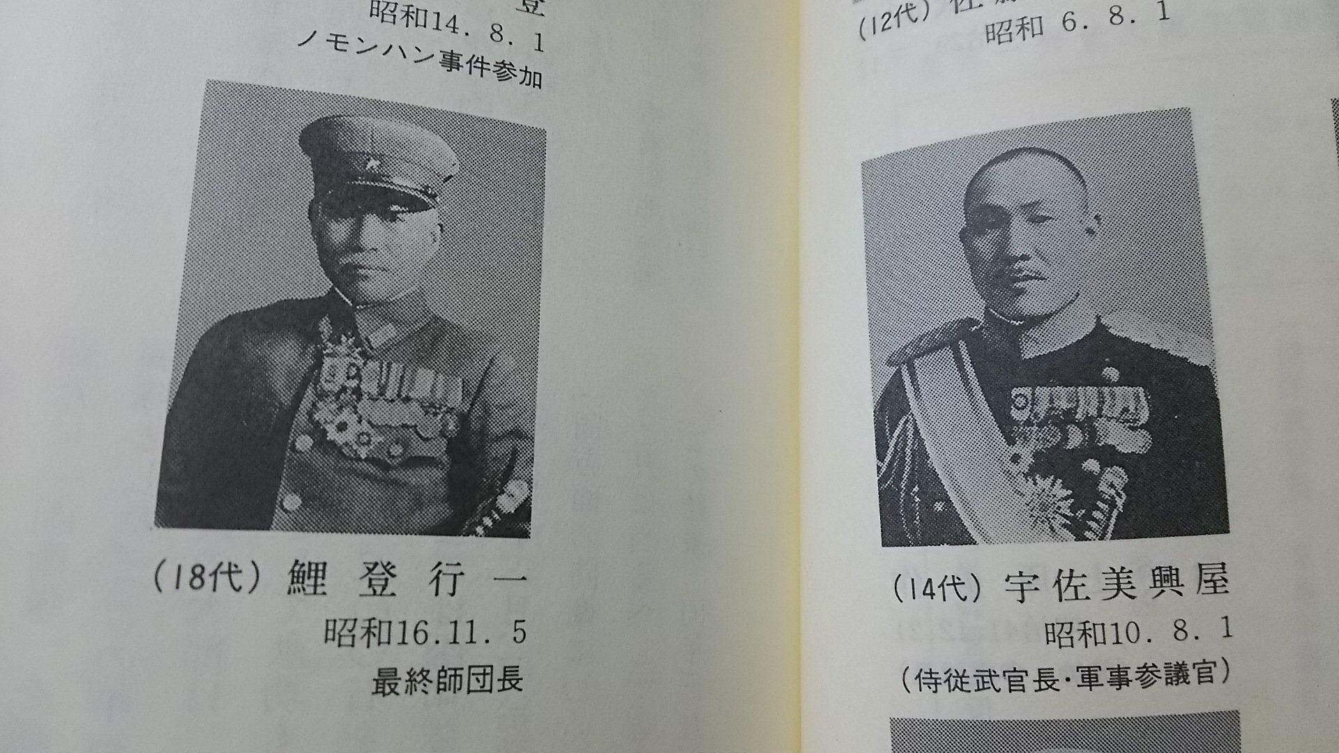 当時のメディア報道・掲載写真