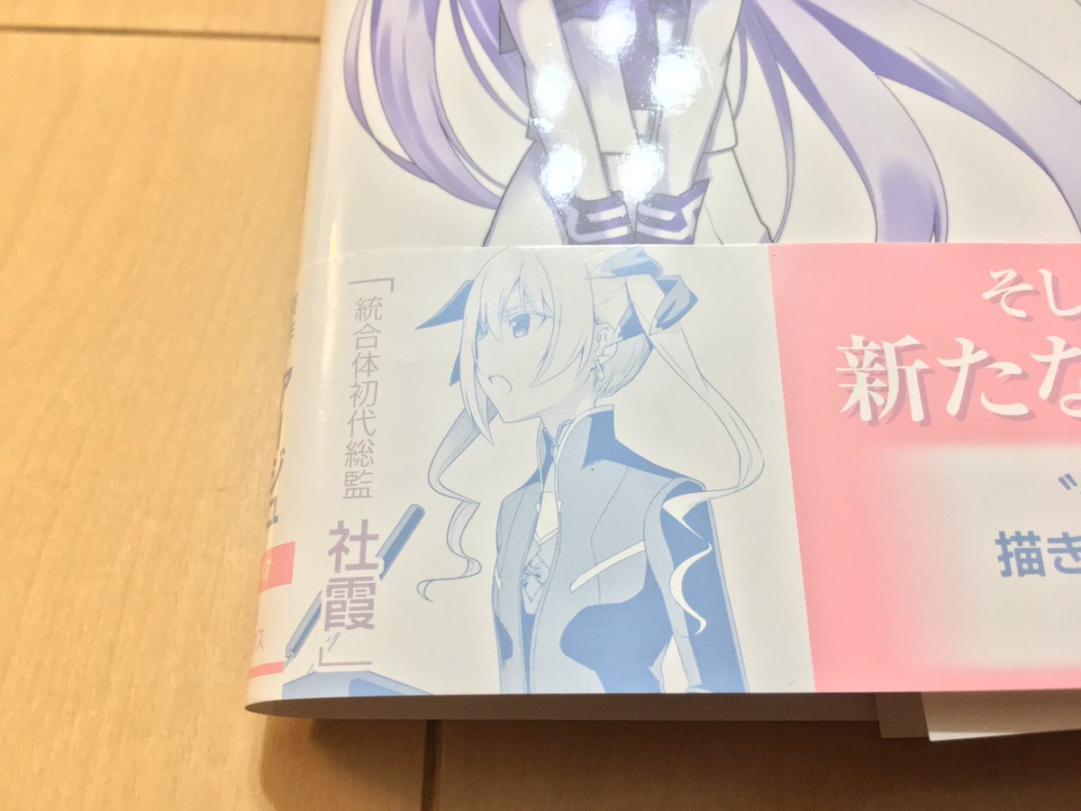 きつね君 約10年もの長期連載を乗り越えて漫画版 マブラヴオルタネイティヴ は完結した そしてこの完結は新たなる神話への始まりである きつね君 W 連載完了記念b2タペストリー予約した このシリーズは読むべし 読むべし マブラヴクラスタ