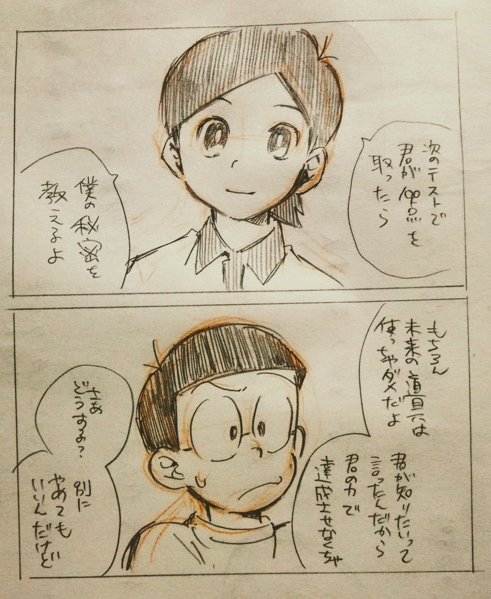 大家 こういう出木のび漫画描いてるんだけどいつ仕上がるかな ってくらい作業スピード遅い