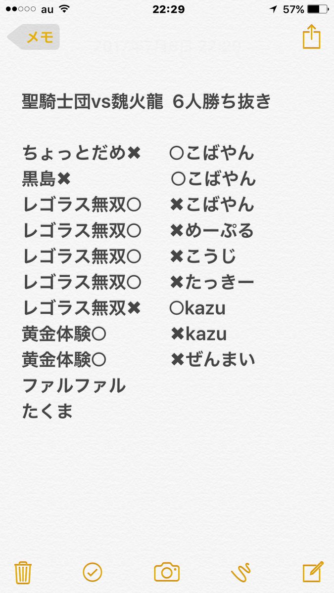 regorasmusou's tweet photo. 本日は魏火龍さんとの対抗戦を行いました！
魏火龍の皆様、対抗戦ありがとうございました( ´∀｀)
結構ヒヤヒヤな試合ばかりで楽しかったです！

団体戦11連勝中！
団体戦のお申し込みお待ちしていますm(_ _)m https://t.co/3YSahvYxS7