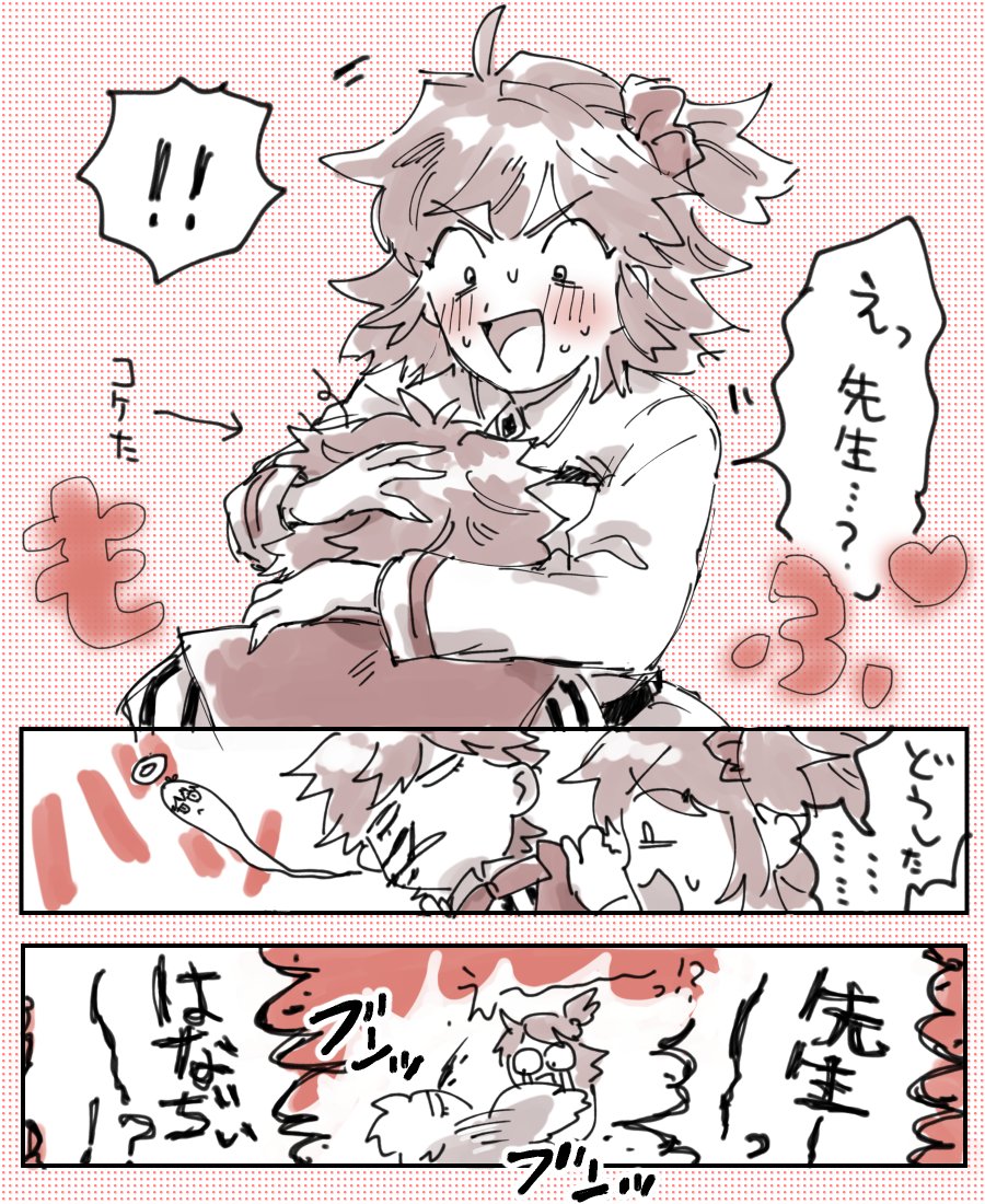 アンぐだ 