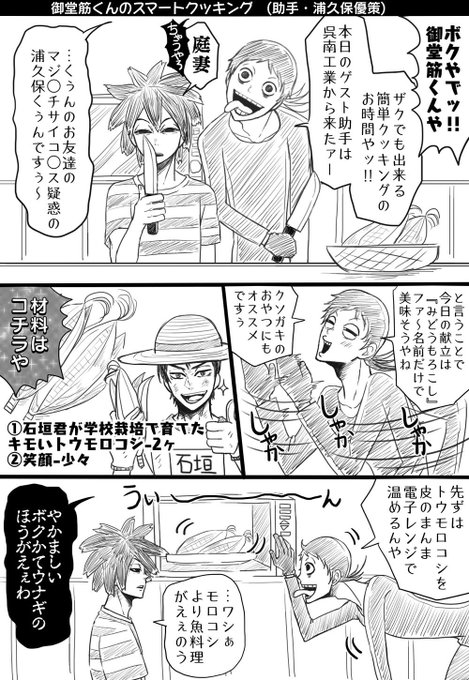 弱虫ペダル タグが付いているマンガ一覧 古い順 187ページ ツイコミ 仮