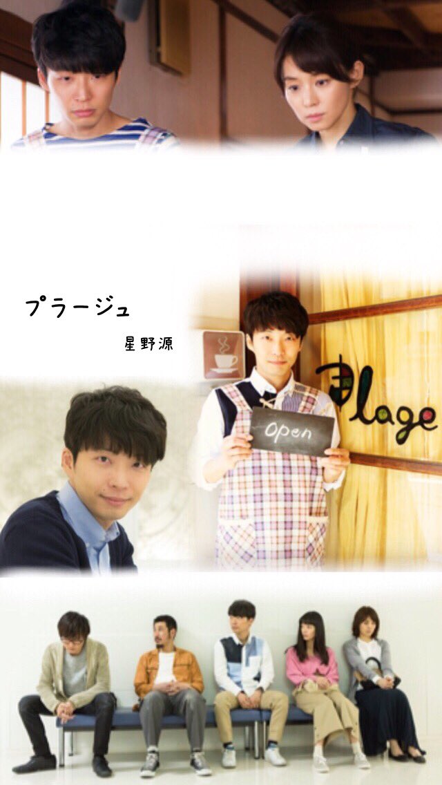 星野源壁紙 Twitter પર હ શટ ગ 星野源壁紙 Twitter પર હ શટ ગ
