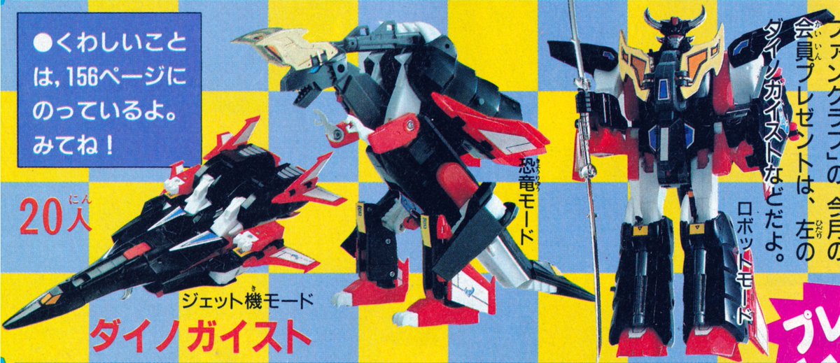 Get Transformers Wiki On Twitter The First Series Yuusha Exkaiser Desktop Wallpaper Free Get Wallpaper Transformers Wiki On Twitter The First Series Yuusha Exkaiser Desktop Wallpaper