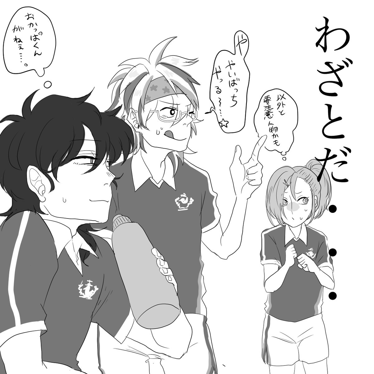 お題箱より
》(略)できればなぎさくんの誘い受け的なやいなぎを・・!

ありがあとうございました! 