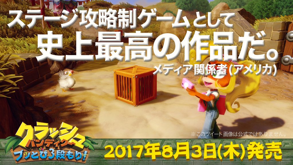 クラッシュ バンディクー 応援アカウント 非公式 Ps4 クラッシュ バンディクー ブッとび3段もり 遊んだ人のこえ クラッシュバンディクー T Co Snjpcrwjnv Twitter