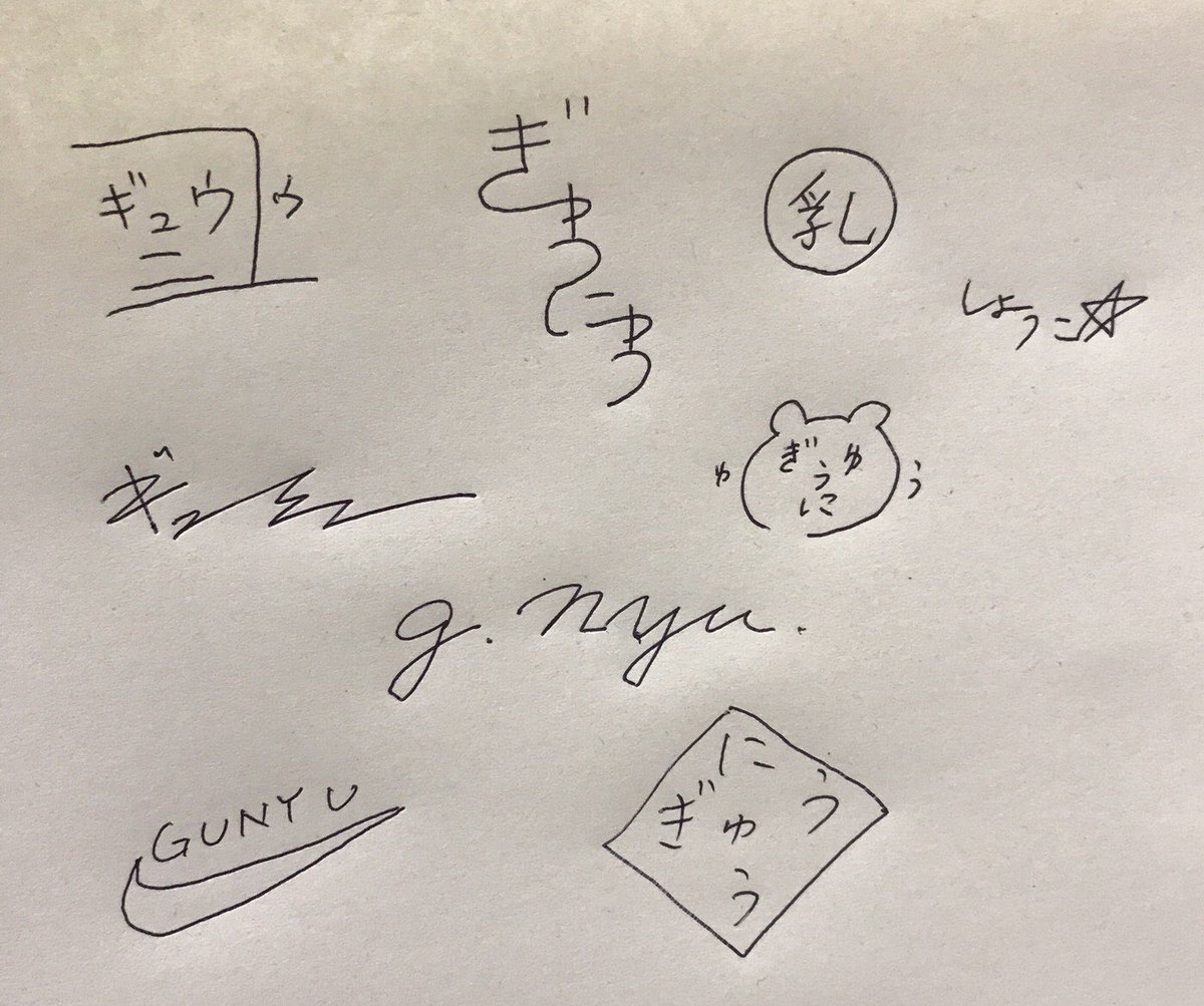サイン、あおむろさんが沢山考えてくれました。激ヤバ 