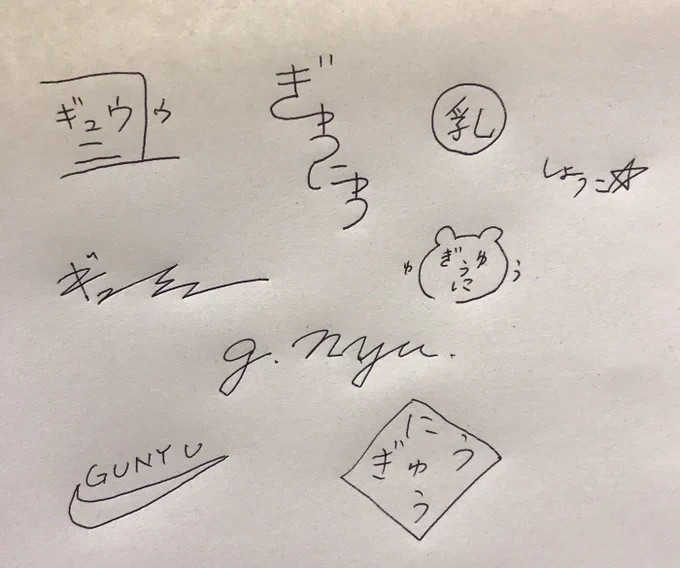 サイン、あおむろさんが沢山考えてくれました。激ヤバ 