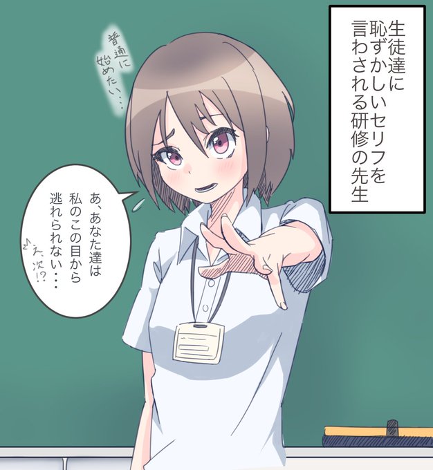 先生って色々大変なんだろうなぁ 