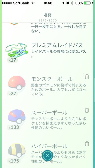 ポケモンgo レイドバトルでアプリが落ちた 大丈夫 ゲットできます