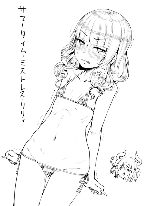[モノクロ絵]サマータイム・ミストレス・リリィ 