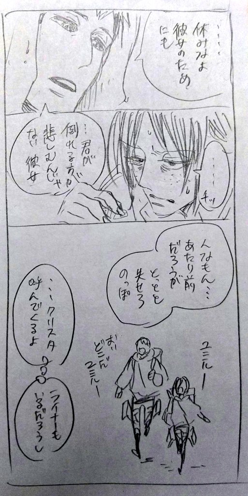 二日目

リクエストありがとうございました!☺
限りなく原作よりにしてしまいました🙏一応生理ネタです🙇 