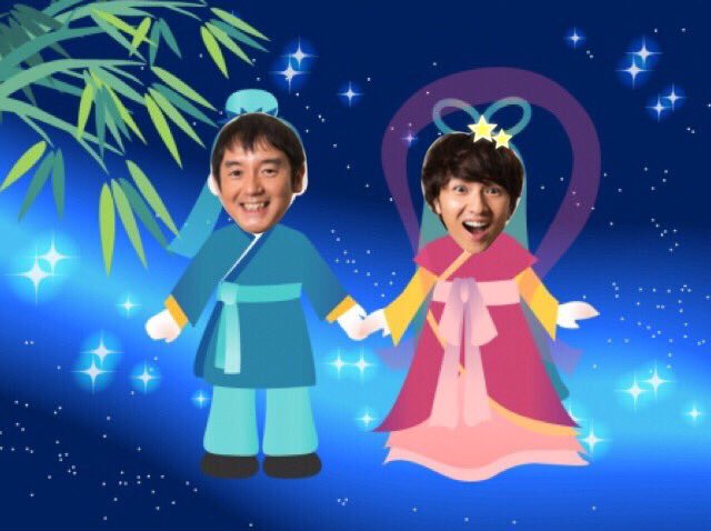 【七夕】

本日、7月7日(金)は七夕でございます。
皆様はお願い事はされましたでしょうか。リプライにて願い事をして頂ければ、二人が叶えてくれるかもしれません。

#ゆず病