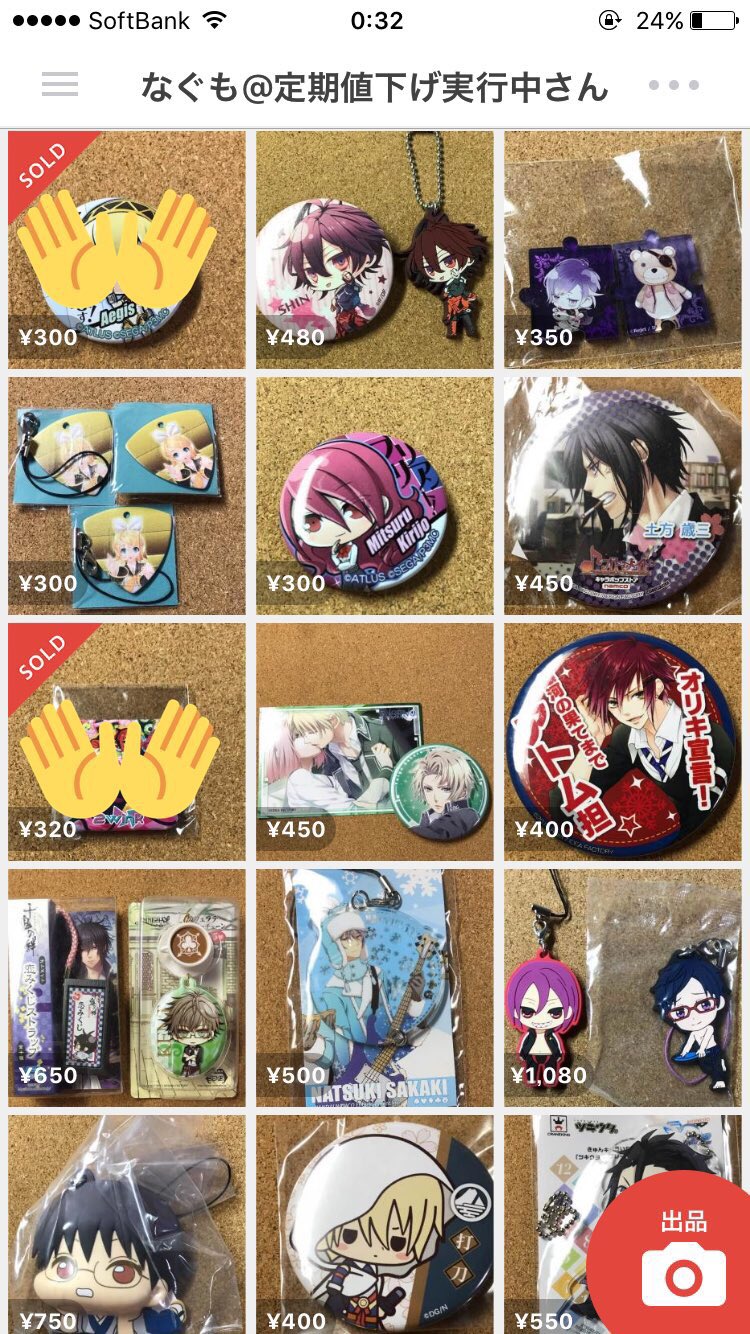 メルカリ訴えよう いらないアニメグッズ欲しい という人のために拡散rtお願いします なぐもの出品した一覧です できる限り格安でアニメグッズを出品しています 自分自身で集めた物 身内から譲り受けた物などなど 様々です 気になった方 気軽に声