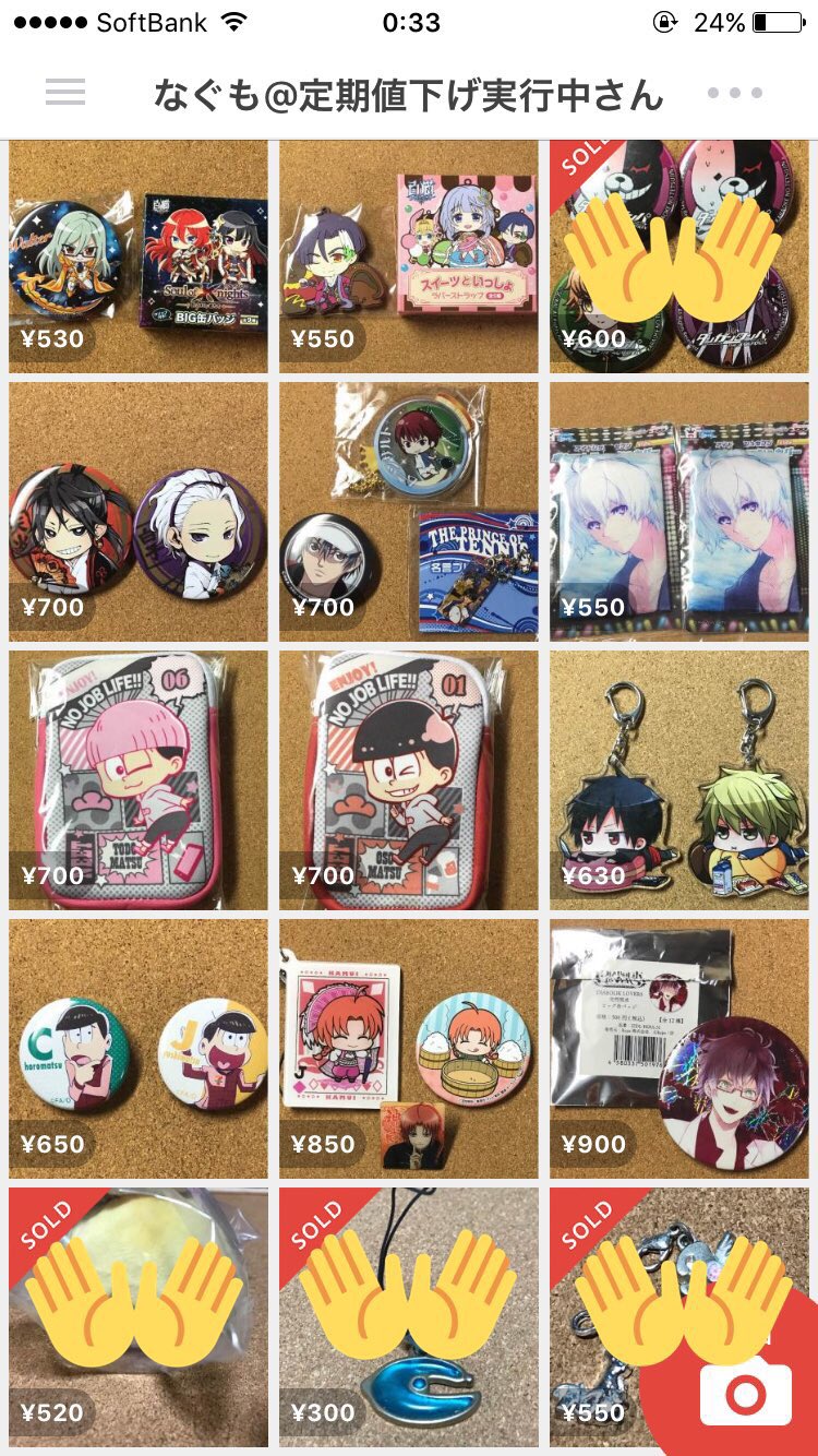 メルカリ訴えよう いらないアニメグッズ欲しい という人のために拡散rtお願いします なぐもの出品した一覧です できる限り格安でアニメグッズを出品しています 自分自身で集めた物 身内から譲り受けた物などなど 様々です 気になった方 気軽に声