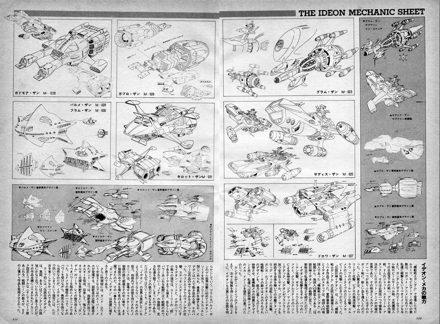 Crisis1985 イデオン Crisis1985 イデオン