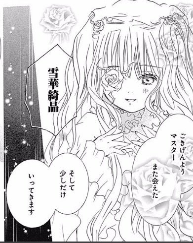 Tvアニメ ローゼンメイデン 公式さん がハッシュタグ 雪華綺晶 をつけたツイート一覧 1 Whotwi グラフィカルtwitter分析 Tvアニメ ローゼンメイデン 公式さん がハッシュタグ 雪華綺晶 をつけたツイート一覧 1 Whotwi グラフィカルtwitter分析