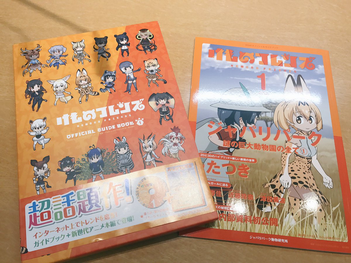 アライさんがカープを応援 新井さんにお任せなのだ 本当に新井さんが奇跡を起こす カープの危機を救ったのだ Togetter アライさんがカープを応援 新井さんにお任せなのだ 本当に新井さんが奇跡を起こす カープの危機を救ったのだ Togetter