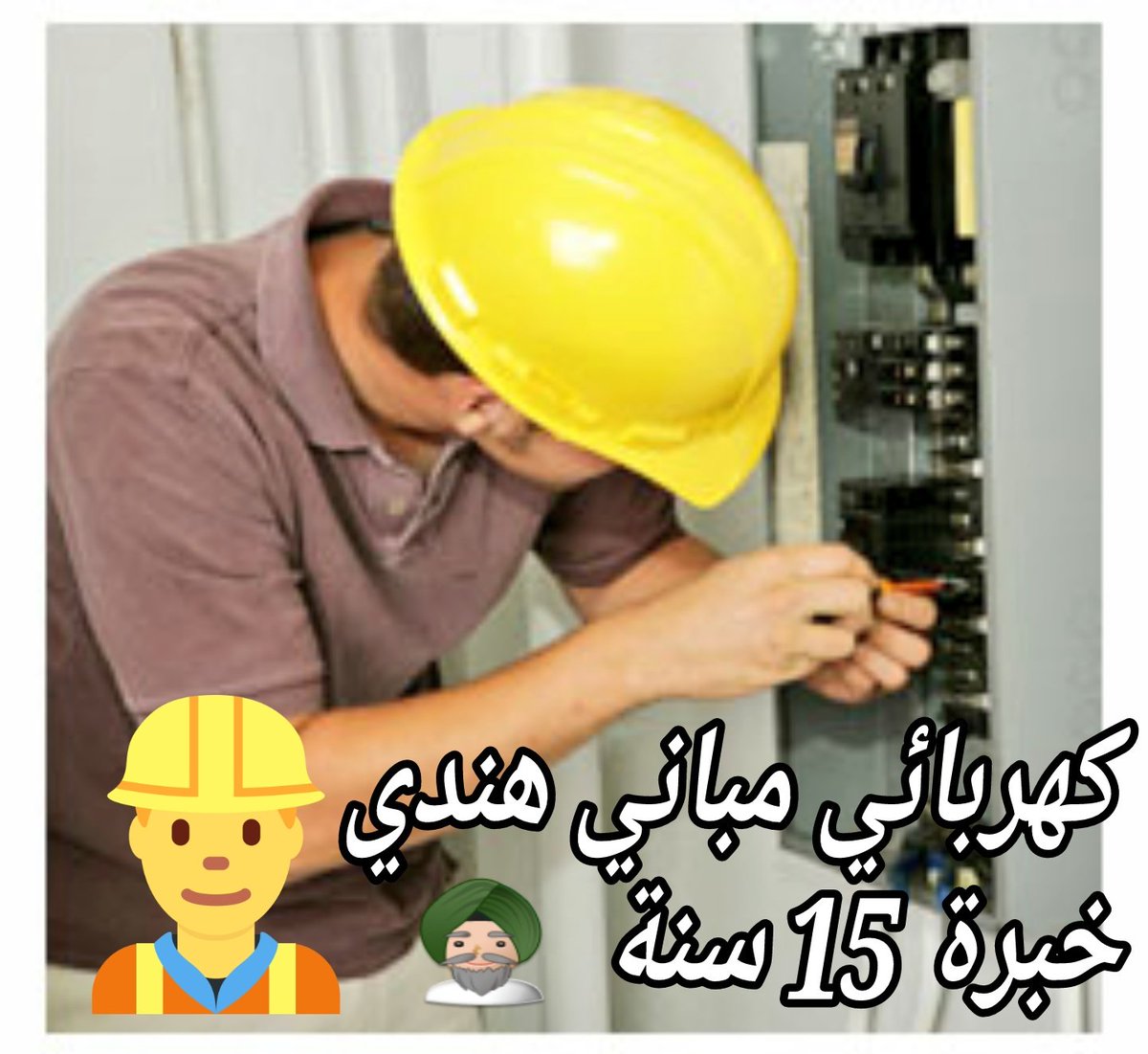 khrbaaii's tweet photo. كهربائي مباني هندي خبرة 15 سنة بالسعودية
موجود بالدمام
دقة العمل والمواعيد
📱
0562832222

لإرسال واتساب 👇
https://t.co/SLB7h87QBP https://t.co/et4UCYTqwP