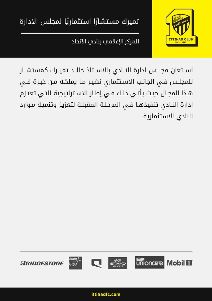 ittihad's tweet photo. تميرك مستشاراً استثمارياً  لمجلس الإدارة .. https://t.co/KHuirjmoQH