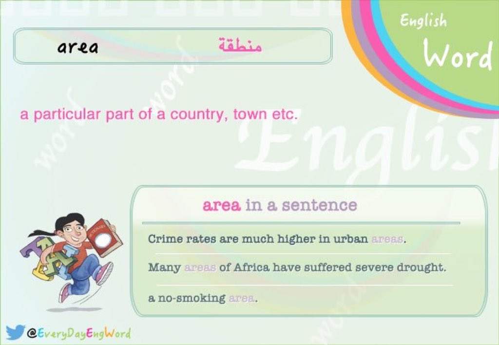 EveryDayEngWord's tweet photo. كلمة اليوم : area 

#EveryDayEnglishWord https://t.co/SspllTIEsx