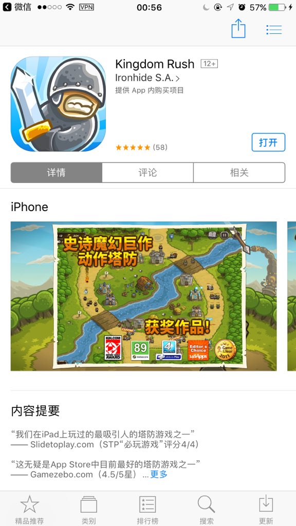 ThatYears's tweet image. 4、5年了，这个也算是有生之年系列了~ 总算是汉化了！希望iOS另外两个也汉化了！MacOS端的只汉化了另一个 Kingdom Rush Frontiers ！就剩 Kingdom Rush Origins 还没有官方汉化版了！