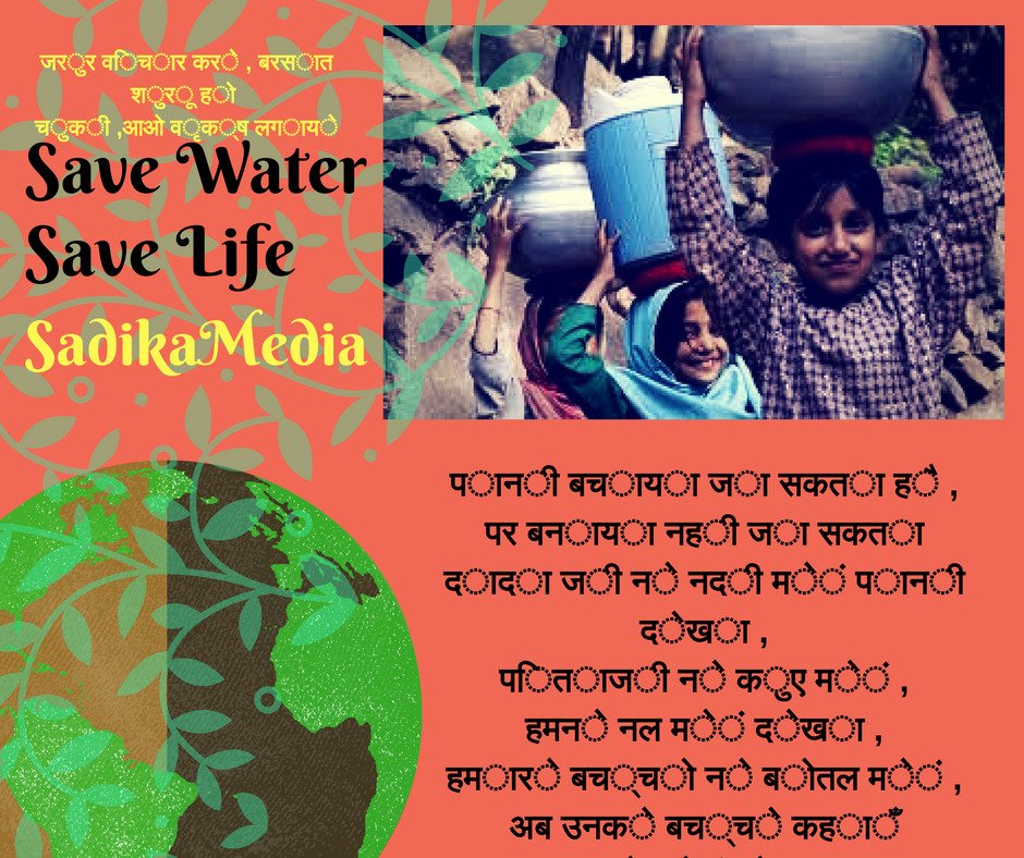 SVRkasuli's tweet photo. Save #water Save #life https://t.co/p8ufhpDJt7