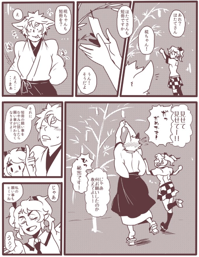 七夕な、はたもみ https://t.co/DiEYwXYnxg
