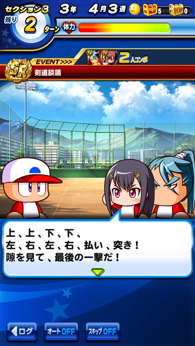 デオ パワプロ殿 これが小浪一刀流だ T Co S6wcdrhejs Twitter