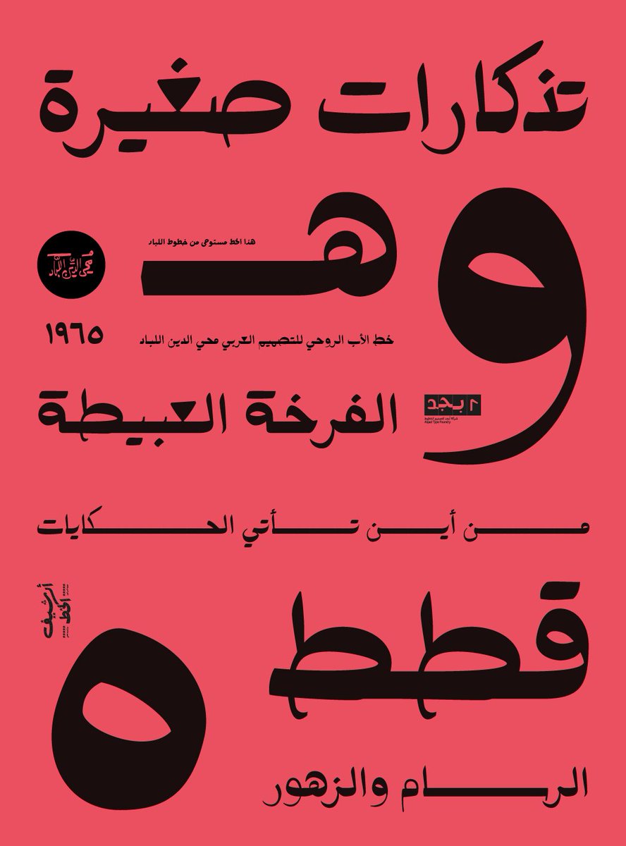 Download Abjad Type Foundry On Twitter Get Allabbad Typeface Https T Co Qypxihtiol Inspired By The Handwriting Of Mohieddine Allabbad Arabic Font Typeface Display Bold Https T Co Kkjzfplxwo PSD Mockup Templates