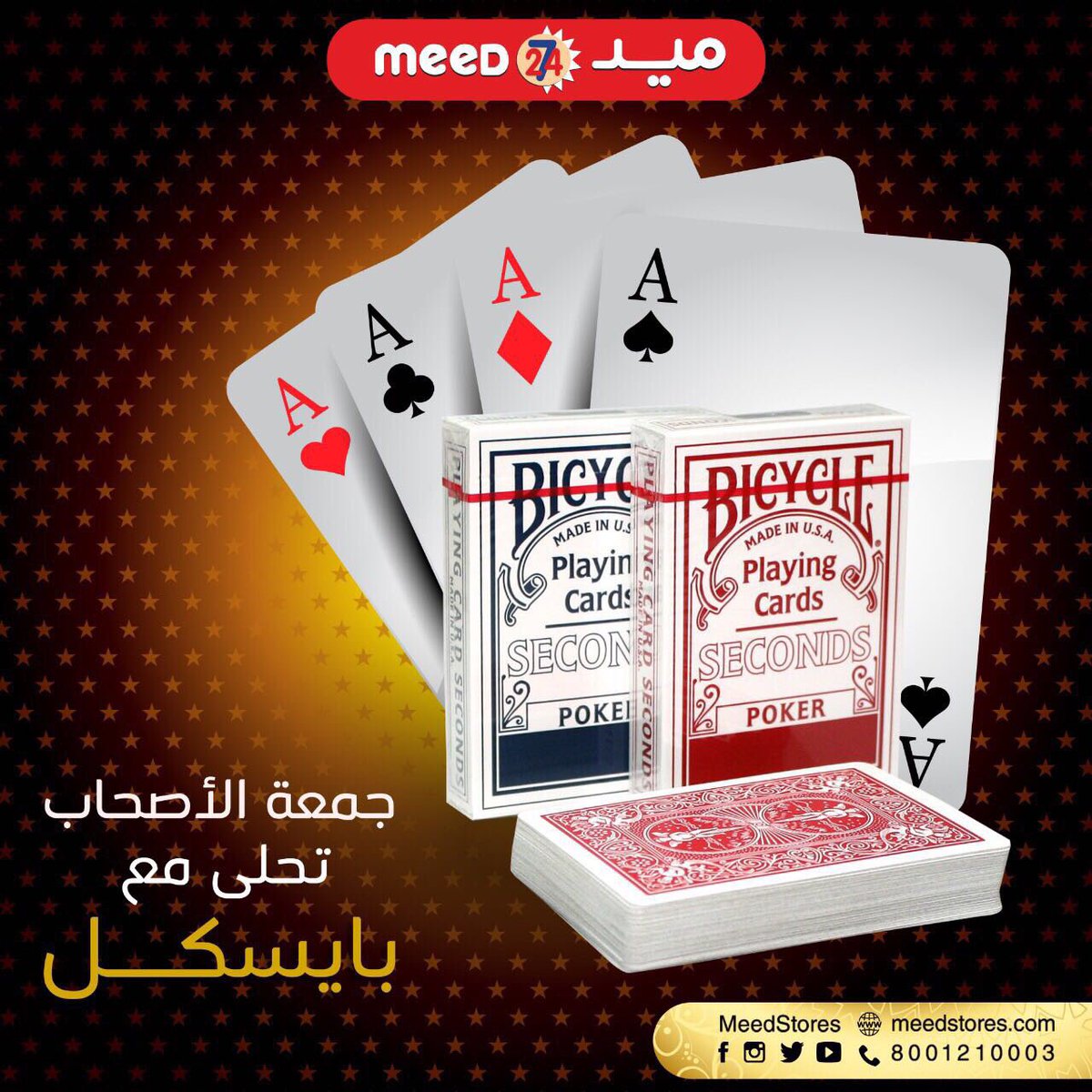 MeedStores's tweet photo. جلسة الشباب معانا أحلى ♠️♣️♥️♦️
#ميد_اقربلك https://t.co/Rb2pYZA6tP