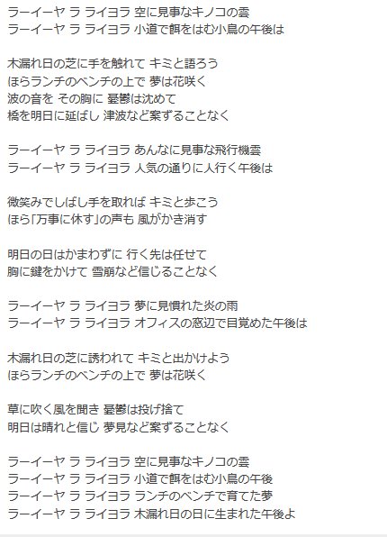 石を使うな徳川メフィなんとかex 平沢進の歌詞になんて意味はなさないのだが夢の島思念公園の歌詞は口に出してみてもう一度ちゃんと 歌詞見たらゾッとするから 石を使うな徳川メフィなんとかex 平沢進の歌詞になんて意味はなさないのだが夢の島思念公園の歌詞は口に出してみてもう一度ちゃんと 歌詞見たらゾッとするから