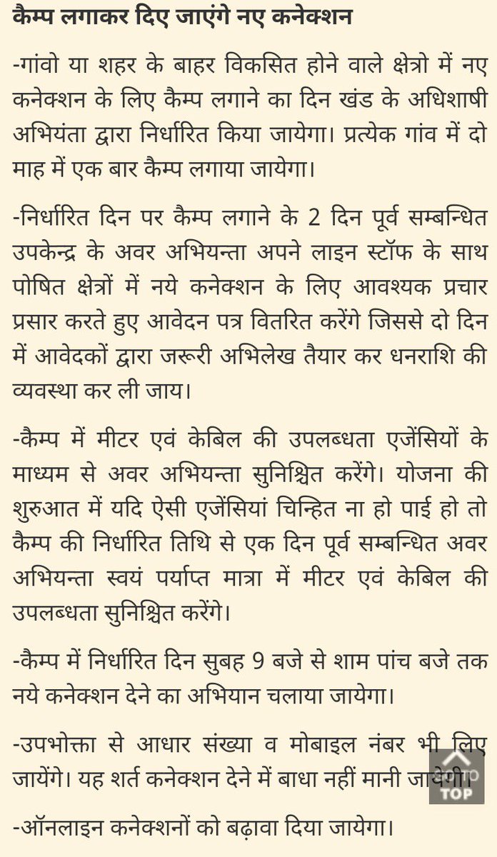 MD Pvvnl tweet media