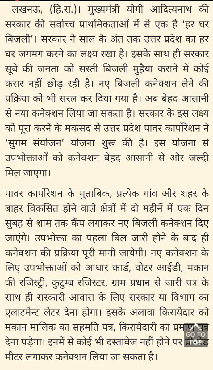 MD Pvvnl tweet media