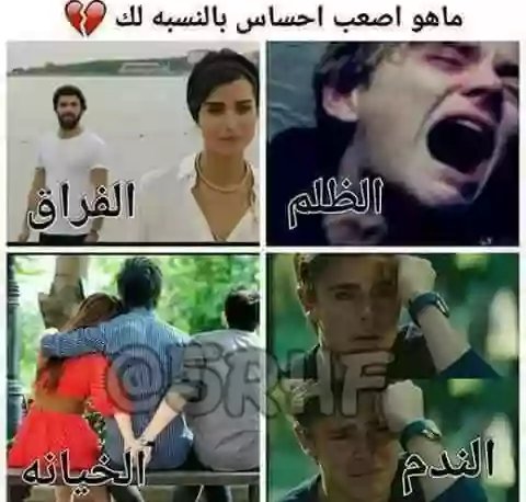 اني الفراق 😔