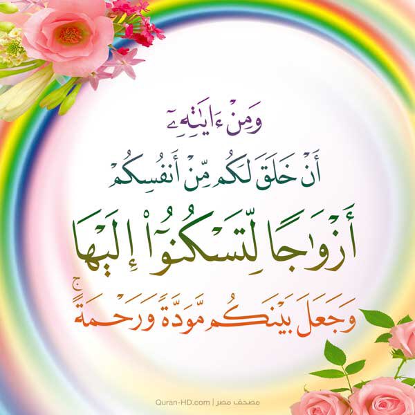 النكاح من أعظم الأمور نفعًا.
هو لدين المرء تحصين
ولخلقه تحسين
وفيه ستر للعورة المعرضة للآفات
وجلب للغنى والرزق
وتكثير سواد أهل التوحيد .