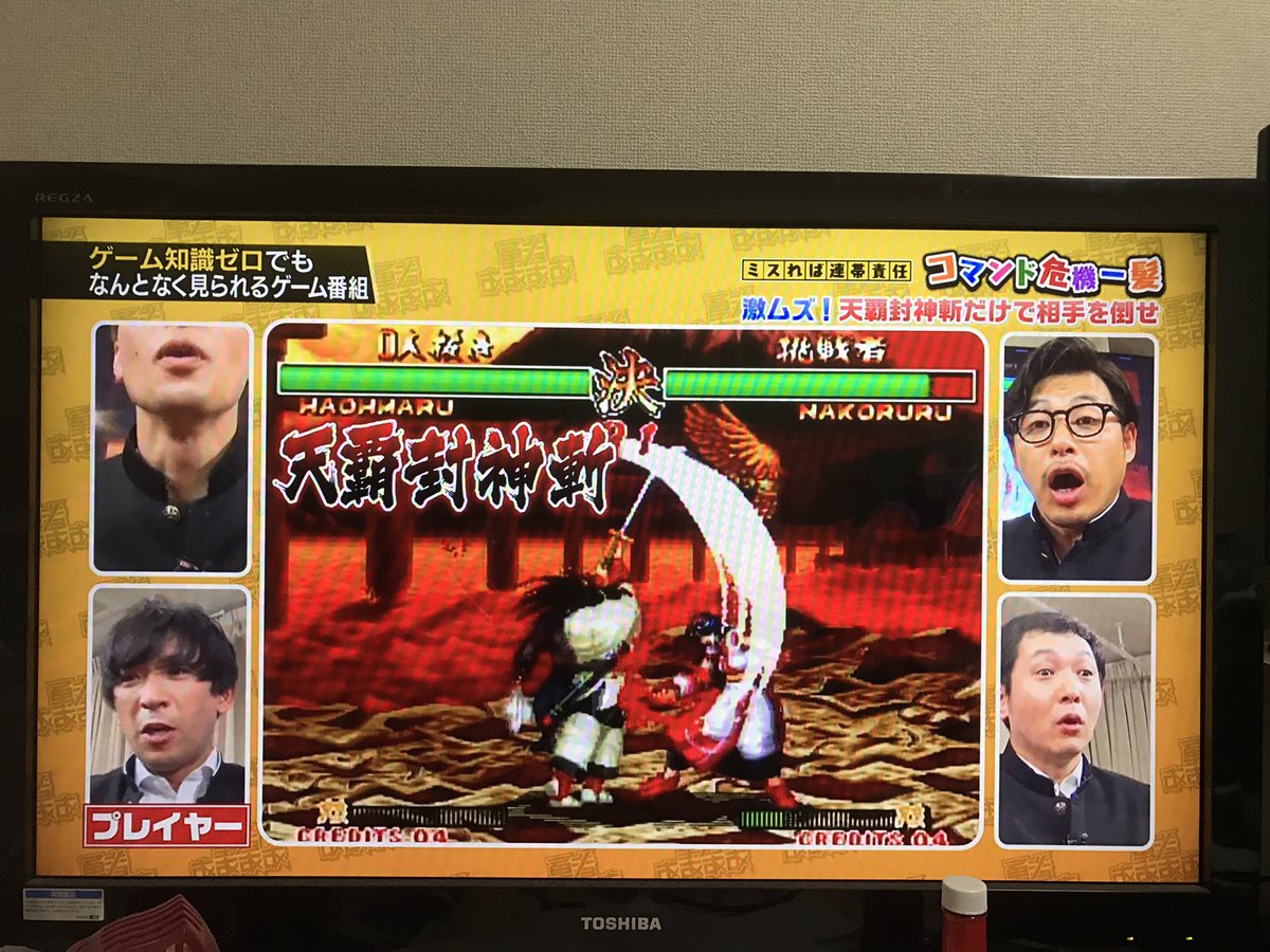 ゆぅくん キタエリ厨 בטוויטר 天覇封神斬 をミスせず出すって企画を観た結果 コマンドも見ないで一発で出した中村悠一さんのすごさに改めてびっくりするっていう 勇者ああああ 天覇封神斬 真サムライスピリッツ アルコ ピース 東京エンカウント 中村悠一