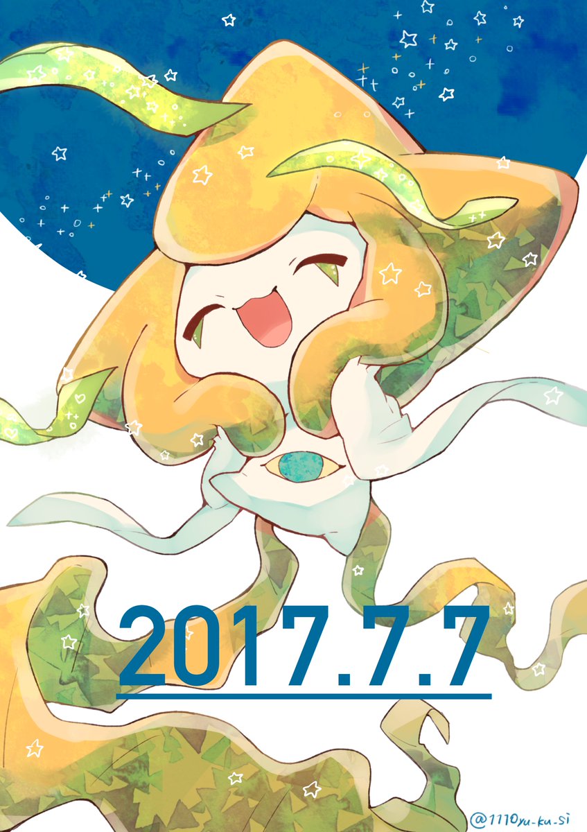 O Xrhsths りんう Sto Twitter また会えるだろうか ジラーチ星祭 ジラーチの七夕祭 ジラーチ