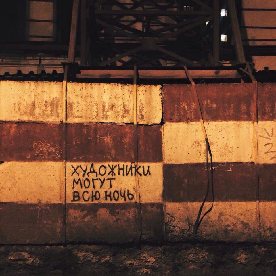 Фото с надписью художник