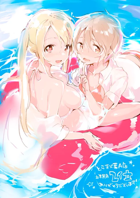 感謝… 