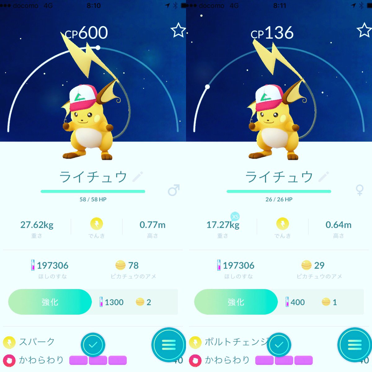 ポケモンgo サトシの帽子ライチュウに進化は可能なのか みんなが試した結果 ポケモンgo攻略まとめ速報