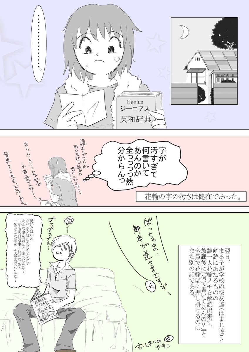 #花まる漫画  ただひたすら自分が見たいシチュを勢いに任せてパッションのみで描き殴っただけなので俺得以外何もないのですが…wお暇でしたら暇つぶしにどうぞ(^▽^)☆ 