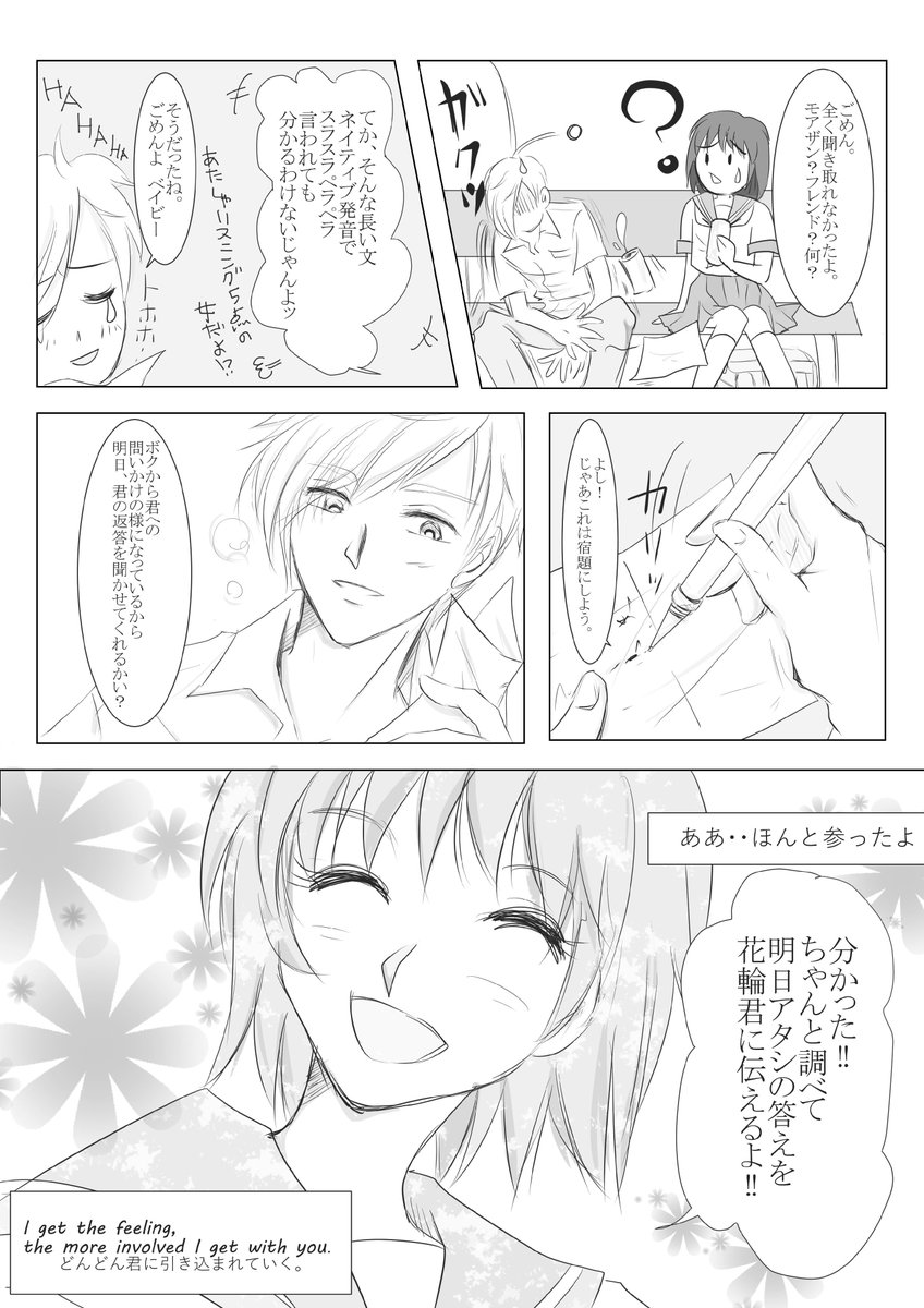 #花まる漫画  ただひたすら自分が見たいシチュを勢いに任せてパッションのみで描き殴っただけなので俺得以外何もないのですが…wお暇でしたら暇つぶしにどうぞ(^▽^)☆ 