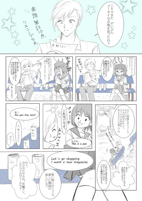 #花まる漫画  ただひたすら自分が見たいシチュを勢いに任せてパッションのみで描き殴っただけなので俺得以外何もないのですが…wお暇でしたら暇つぶしにどうぞ(^▽^)☆ 