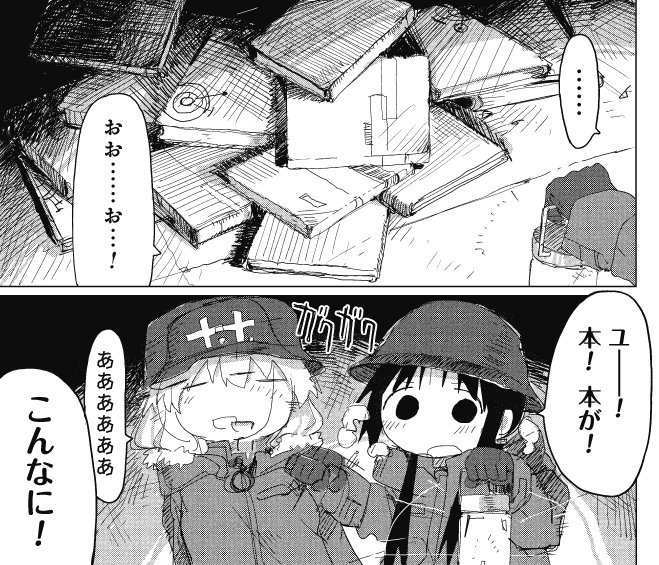 少女終末旅行 を含むマンガ一覧 リツイート順 7ページ ツイコミ 仮