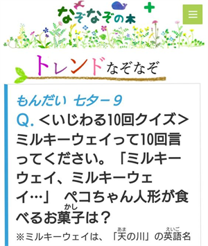 10 回 クイズ 難しい ひっかかりやすい 面白い10回クイズ21選 難問から子供向けの問題まで